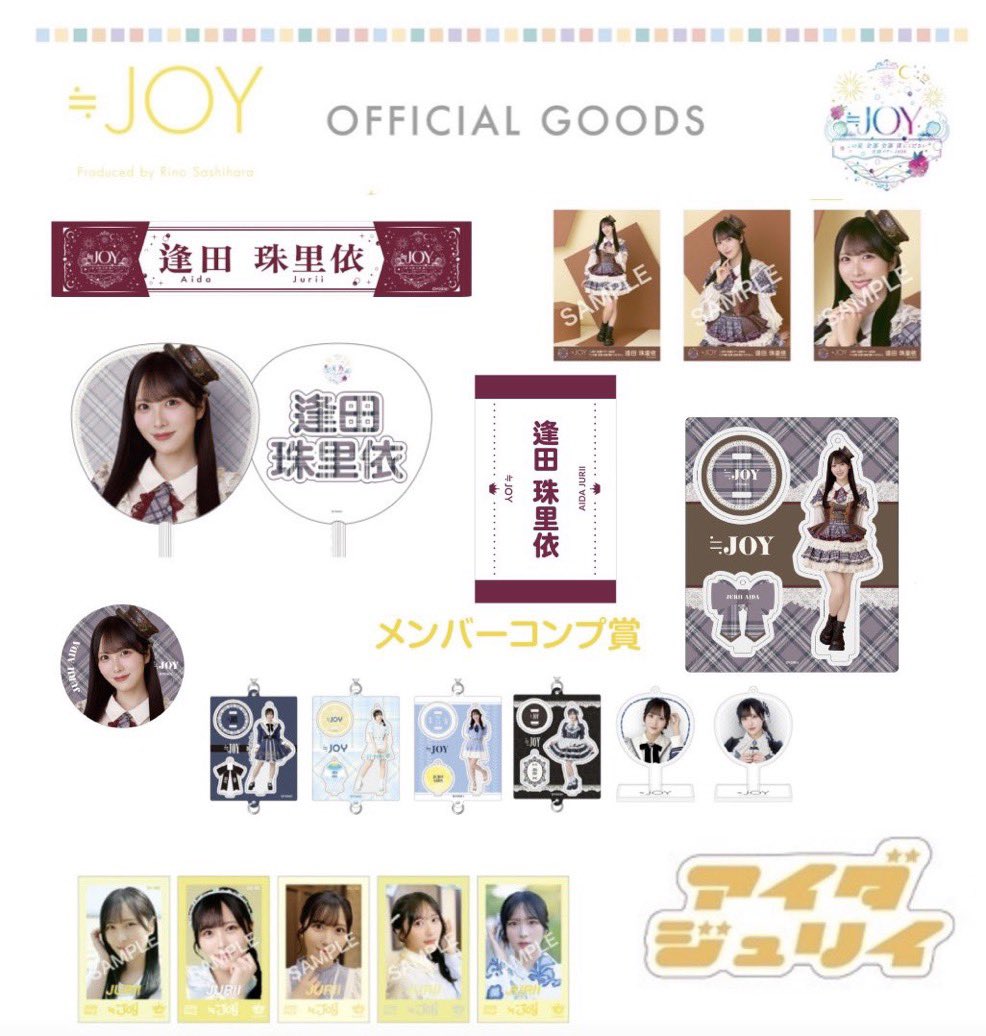 aida_jurii's tweet photo. #ニアジョイ全国ツアー2026 
グッズが解禁❣️❣️

8月18日(火)・19日(水)の大阪公演にて
販売されます！

ジュリイ装備してくれますか〜！！
スチームパンク衣装、可愛いねえ🍫🍪

グッズを纏ったみんなに会えるの楽しみだ〜🎁
 #ニアジョイ https://t.co/7h5t0NHlRQ