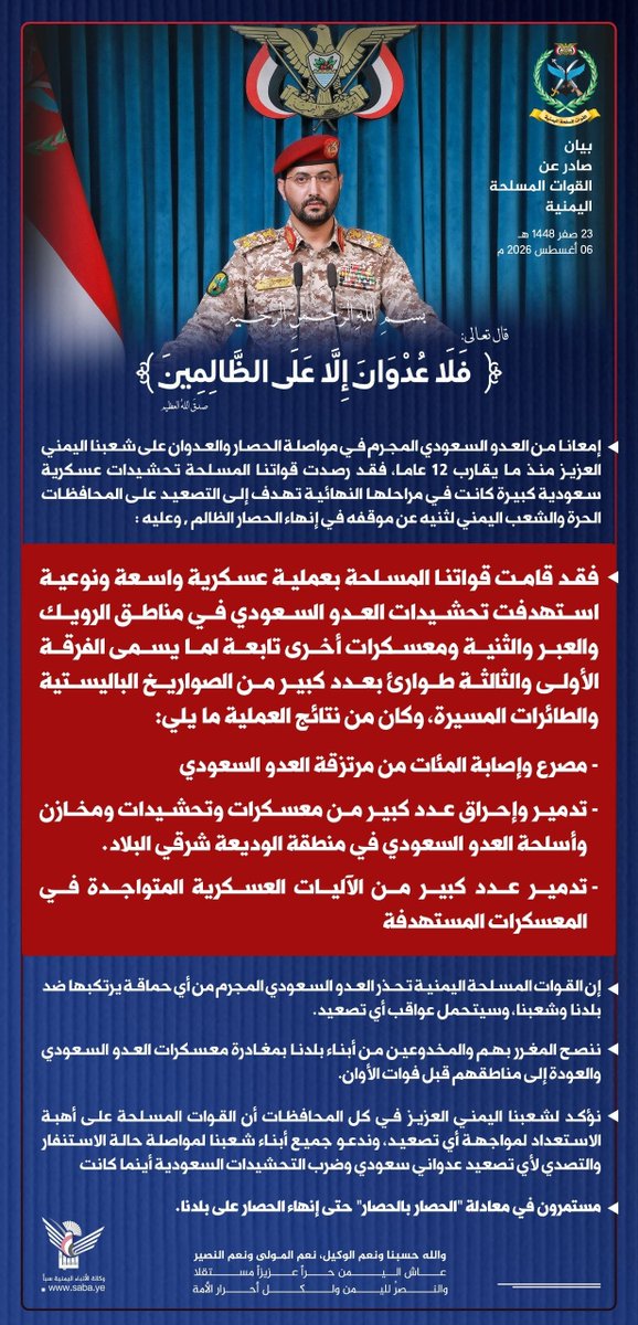 amelalhothi's tweet photo. #الحصار_بالحصار https://t.co/9IWt7xy11B