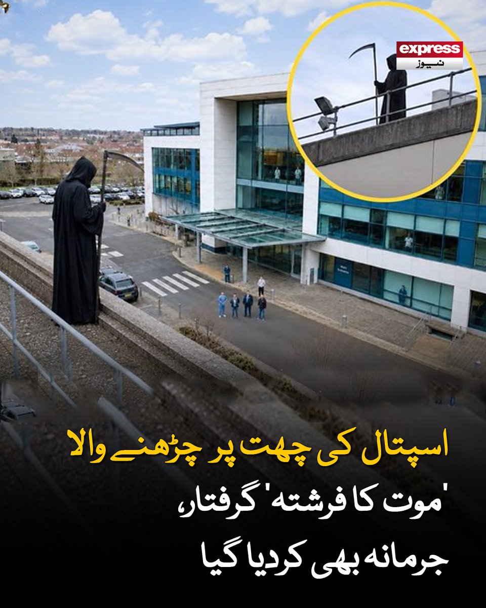 ExpressNewsPK's tweet photo. 26 سالہ شخص موت کے فرشتے کی فرضی علامت گریم ریپر کے بھیس میں اسپتال کی چھت پر چڑھ کر مریضوں کو گھورنے لگا
مزید پڑھیے: https://t.co/nhiXFhmU1V
#GrimReaper #Hospital #AngelofDeath #Viral #Trending #ExpressNews https://t.co/rfaz2kLUZj