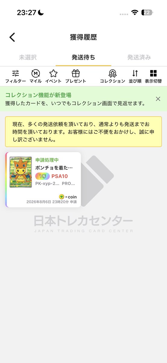 uic.jp/luckyday/2889/05/18/