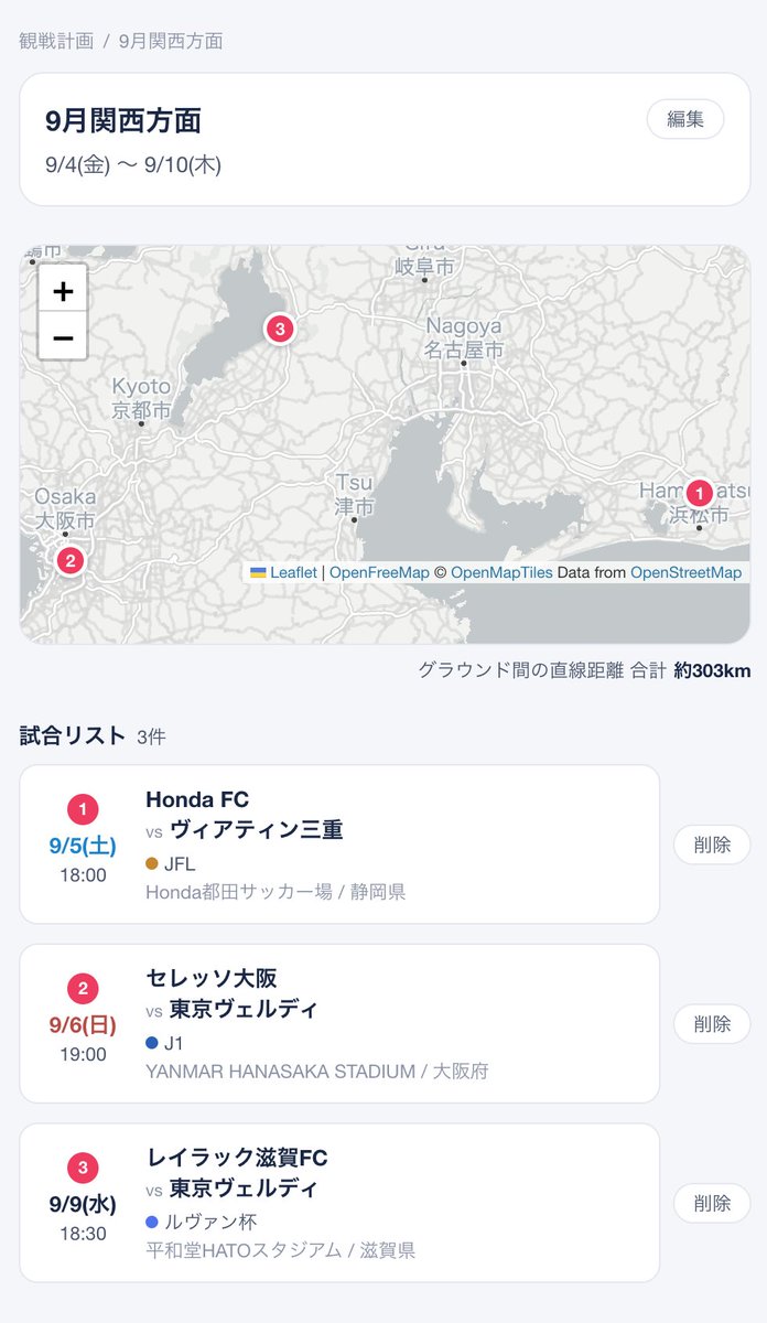 jun_kanomata's tweet photo. 観戦計画がリストだけだと味気ないから、地図とグラウンド間の総距離を表示するようにした。ワクワクしますね...... https://t.co/5XUEFTWNJO