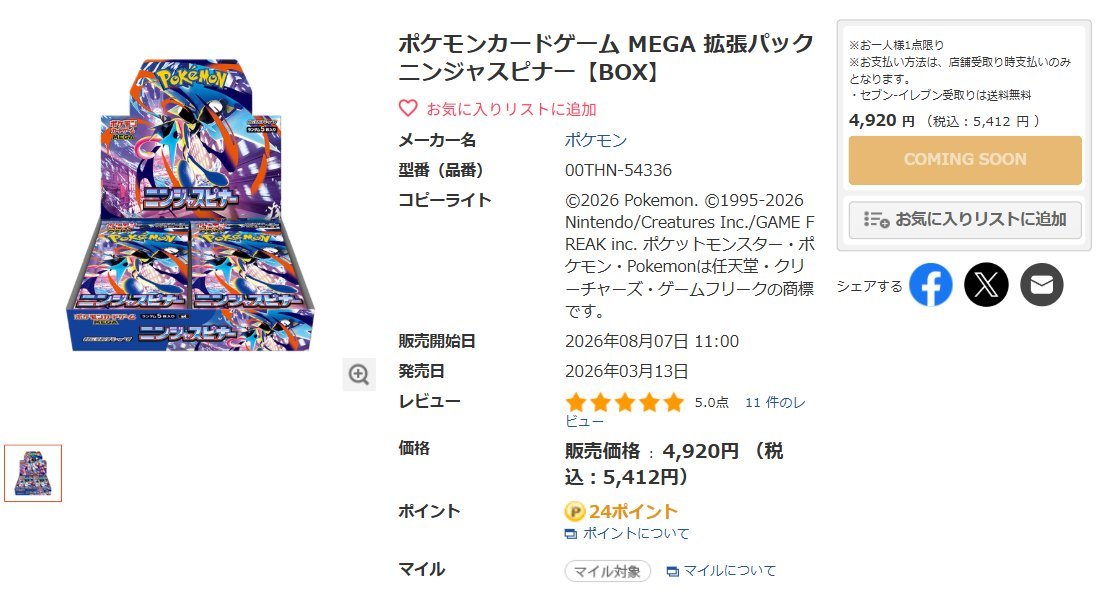 ポケモンカード まとめ売り 値下げ⭕️コメント下さい ポケゲトちゃんねる＠ポケモンカードまとめ (@PokeGetInfoMain