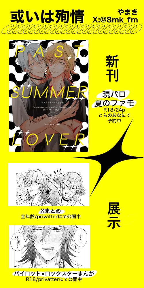8mk_fm's tweet photo. 週末のファモウェブオンリーお品書き✍️ https://t.co/c9fH8QvgAC