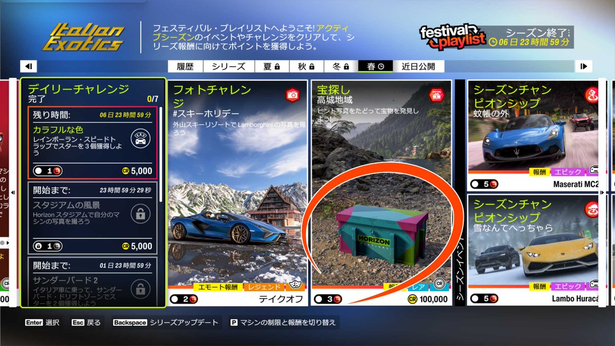 bad_carrot's tweet photo. 【Forza Horizon 6】2026/08/07

【宝探し／高城地域】ですわ！

はい、場所はこちらですの！

今回は勢い余って、撮影する前に壊してしまいましたわ……。
#ForzaHorizon6 #FH6 https://t.co/P7SuVSGZGh