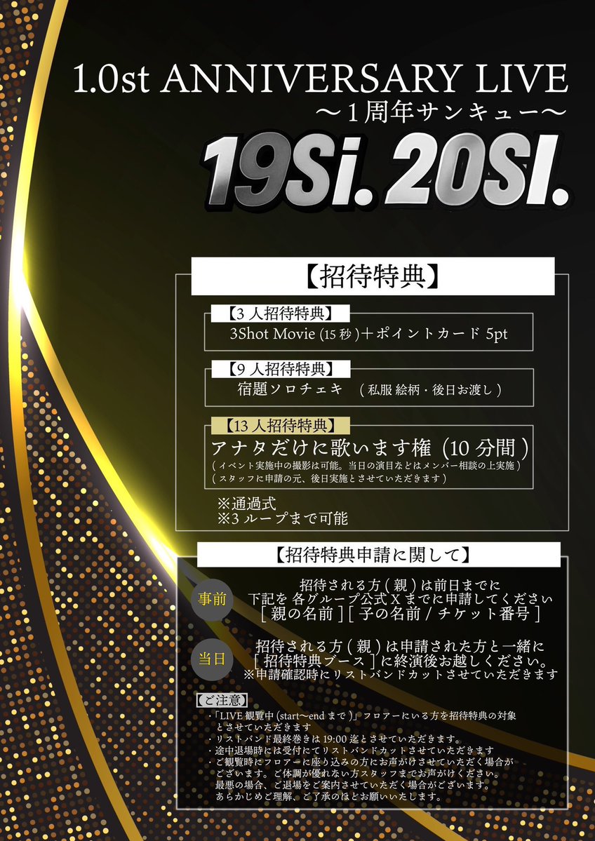 39matsuri_info's tweet photo. ／

手売りチケット発売中🎫

＼

《手売りチケットが買える日程》 仮
・0807 大塚
・0814 五反田
・0816 中野SUB
・0817 新宿
・0818 横浜
・0820 横浜(仮)
・0829 渋谷

×××××××××××××××××××××××
20SI.&19Si. 
1.0 ANNIVERSARY LIVE 
~1周年サンキュー ~

🗓️09/04 (金)
⏰OP17:45 / ST18:15 (END 20:00 予定)
📍大塚FUTURE:
🎫チケット
https://t.co/ouVjCeG8Co

⑴VIP ¥10000 (優先+オリジナルグッズ(Tシャツ 他)+39動画券 付き)
⑵A ¥3900(一般)
⑶B ¥2000円(一般) ※手売りチケット

■入場順：
VIPチケット → Aチケット → Bチケット
×××××××××××××××××××××××