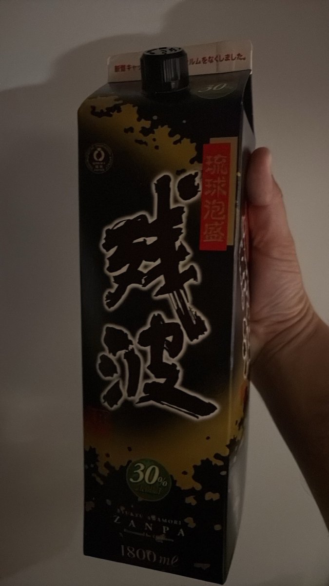 kinnjasan's tweet photo. @italo_okinawano #泡盛
#残波 https://t.co/GhorFlwvwB