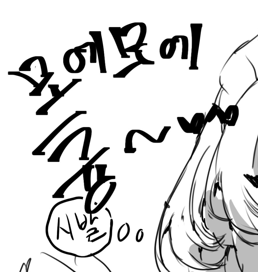 ringomikan1206's tweet photo. 글씨 잘써짐 https://t.co/PR1vJrxdTV