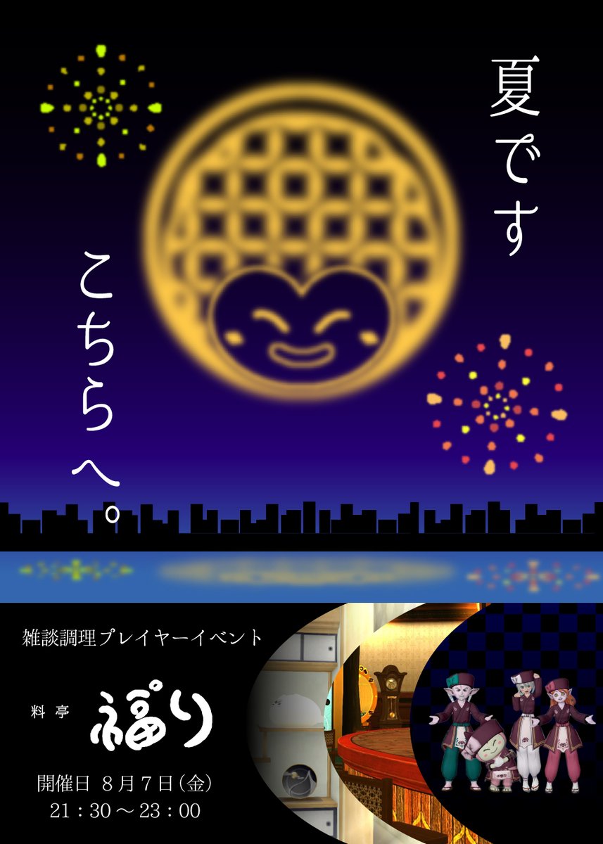 dq10_pukuri's tweet photo. 料亭「福゜り」
 8/7 21:30～23:00 開店します
終わりに花火打ち上げましょー！
#料亭ぷくり 
#ドラクエ10 https://t.co/kPVYPTlKL0