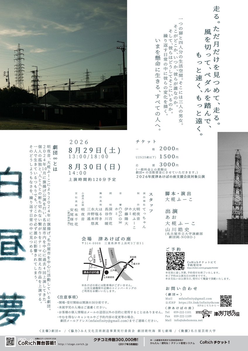 TsuAkebonoza's tweet photo. 【津市の皆さま‼️】
津市プレミアム付商品券2026が津あけぼの座で使えます！
使用可能期間の公演は、あと2本もあります！

8月
社会の居ヌ(大阪・京都、演劇)
劇団∞(愛知、演劇)

https://t.co/BwOxTAIGOB https://t.co/ZD4DfkrOFY
