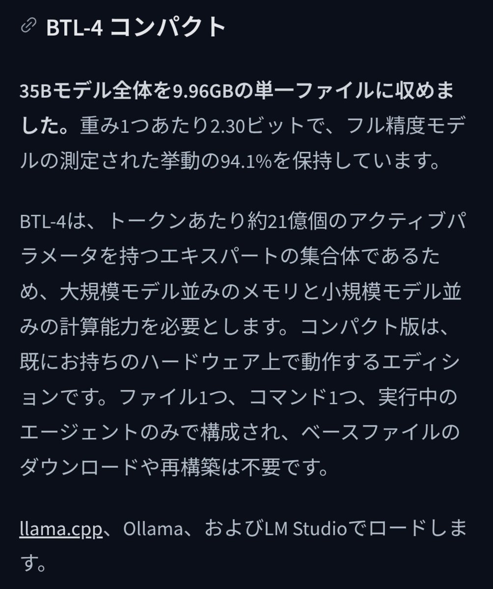 Lize_san_suki's tweet photo. え…？35Bモデルを2bitまで量子化？10GB以下？んで94%の精度維持？
……？？？？？？ https://t.co/Ia2hUfummW