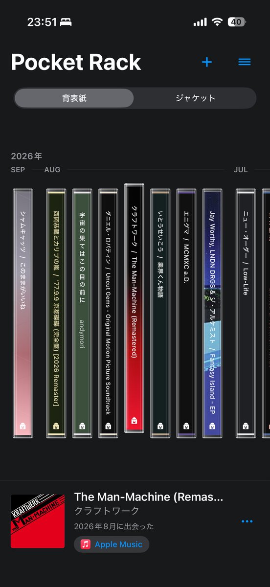 orochimaruakemi's tweet photo. サブスク音楽をCDラックみたいに集めるiOSアプリ「Pocket Rack（仮）」も作成中！
背表紙がいい感じ。 https://t.co/y6pcsCQBN1