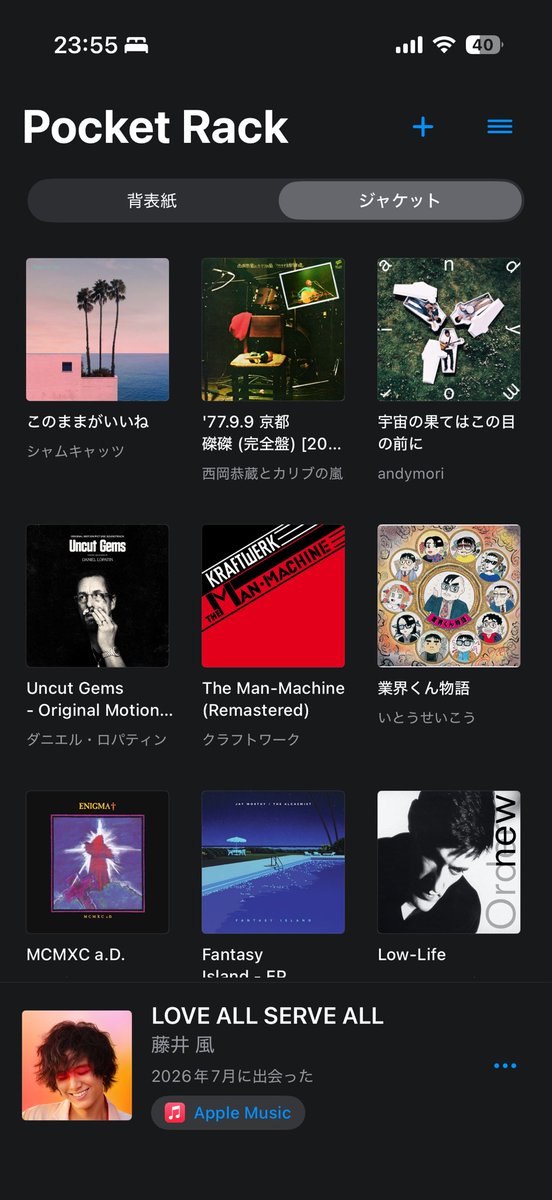 orochimaruakemi's tweet photo. サブスク音楽をCDラックみたいに集めるiOSアプリ「Pocket Rack（仮）」も作成中！
背表紙がいい感じ。 https://t.co/y6pcsCQBN1