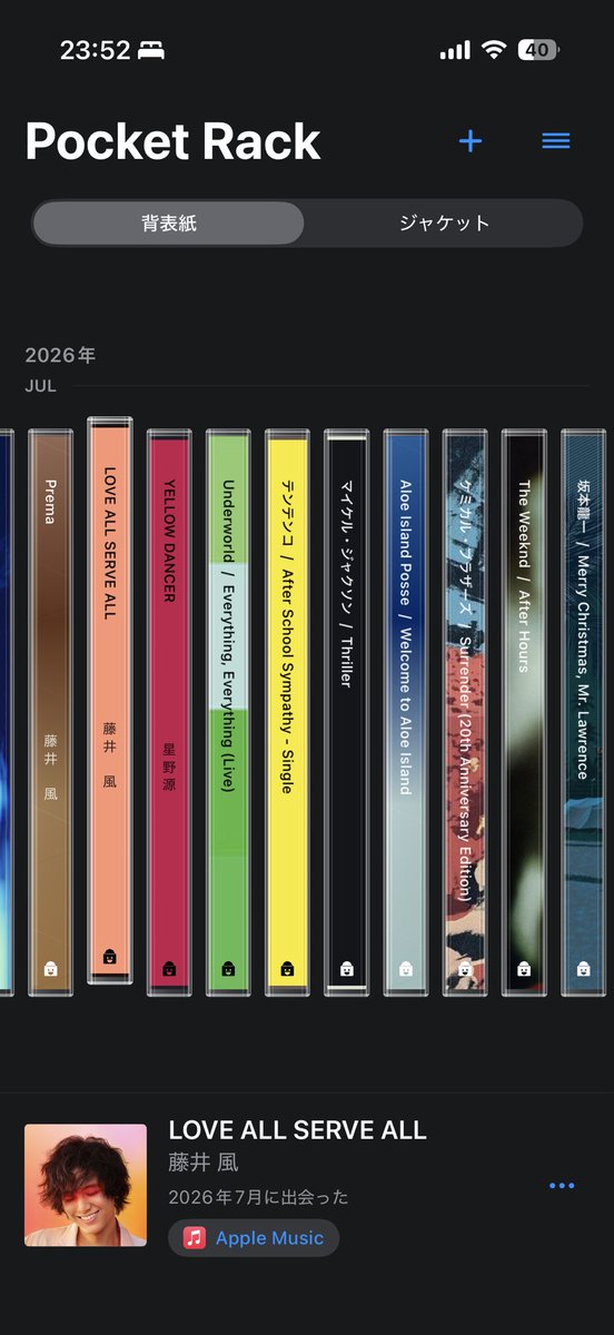 orochimaruakemi's tweet photo. サブスク音楽をCDラックみたいに集めるiOSアプリ「Pocket Rack（仮）」も作成中！
背表紙がいい感じ。 https://t.co/y6pcsCQBN1