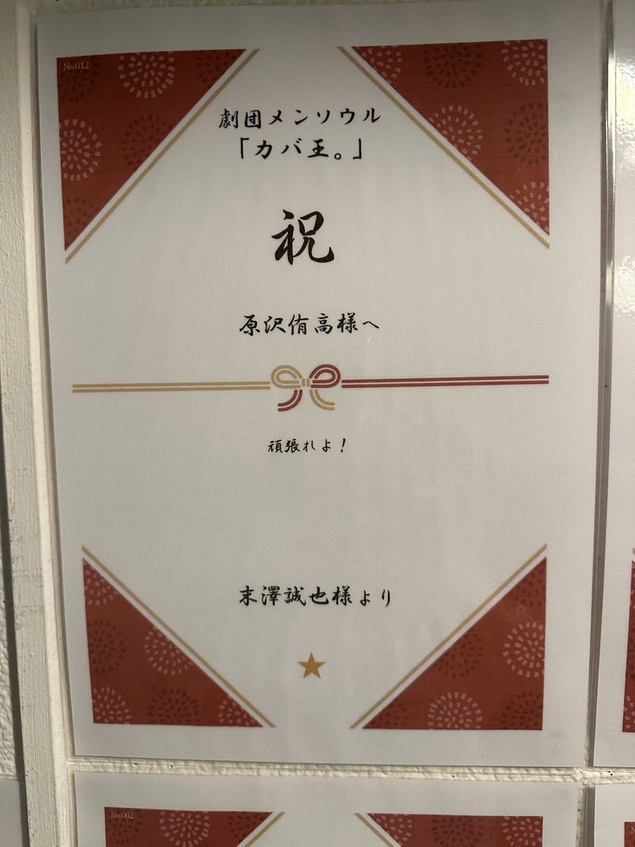 2929___4u's tweet photo. お友達の舞台観に行ったら！
すえぴからのおしのし！！！
「頑張れよ！」って！かわいいね！
すえぴも観にくるのかな！？Aぇ担さんに☺️🙏🏻
#末澤誠也 #Aぇǃgroup https://t.co/5zEnXyBxGh