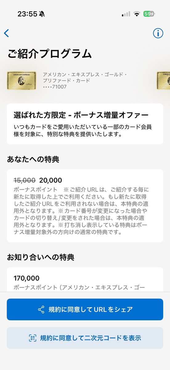 Ssano20's tweet photo. アメックスゴールドプリファード💳

6ヶ月で100万円決済達成すると170,000ポイントに🆙 https://t.co/5ZBKa22QVO