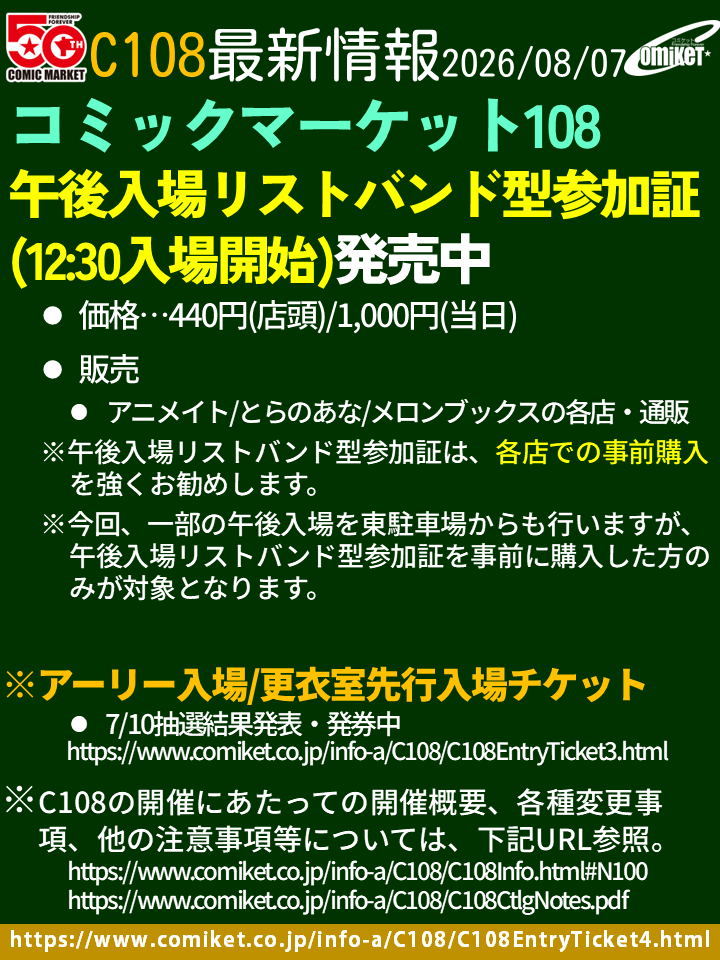 コミックマーケット準備会 on X: 