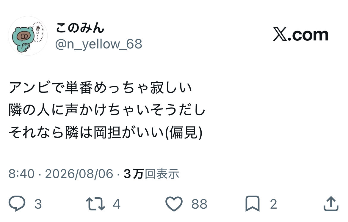 n_yellow_68's tweet photo. え、なんで、
なんがそんないいねしていただいてるの https://t.co/spgzB0BGoI