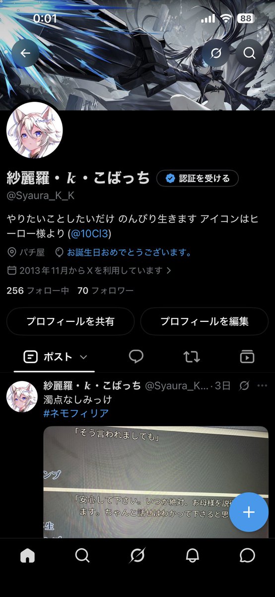 Syaura_K_K's tweet photo. しまった😫
1分ミスった https://t.co/MHvLon7j4I