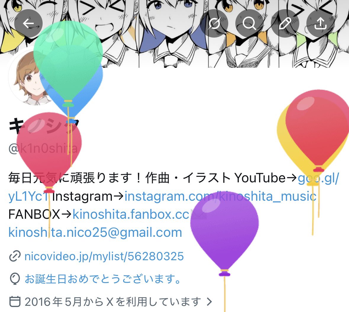 k1n0shita tweet picture