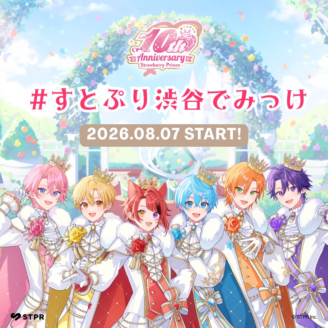 stpr_event's tweet photo. 🍓━━━━━━━━━━👑
　すとぷり史上最大規模の
　渋谷ジャック！
👑━━━━━━━━━━🍓

いよいよ本日から！！✨️

渋谷コラボで見つけた「楽しい」は
#すとぷり渋谷でみっけ　でポスト✨️

たくさん見つけてくださいね🔎

#すとぷり10周年 https://t.co/Qn2CEoEOMm