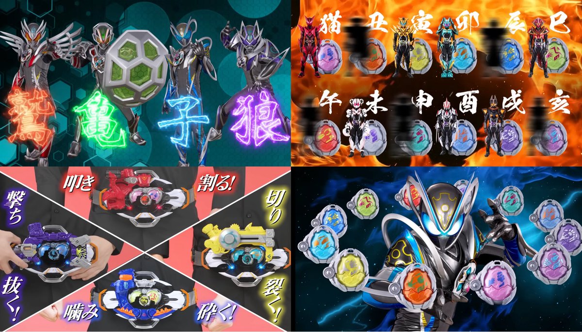 LEON1ch's tweet photo. 12種のライドエグズが全解禁！東西南北の変身で確定！マイスは併設4フォーム？シルエットの謎ライダーも確認しよう！仮面ライダーマイス 
https://t.co/DUYyri5e4U https://t.co/JVsnDIZJ5c