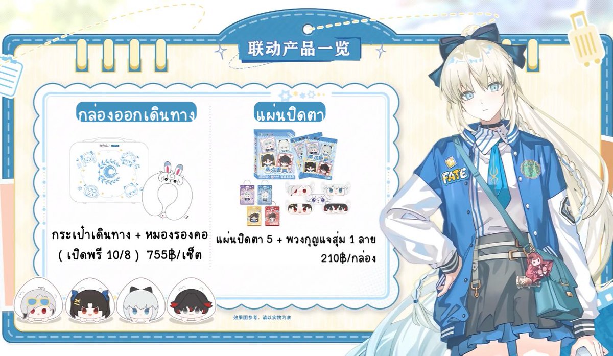 xenz99k's tweet photo. 🎀 รับหิ้ว

＊┈ #FateGrandOrder LAWSON

📍 รายละเอียดราคาในภาพ

💥 ราคาไม่รวมส่งกลับไทย
⛔️ ปิดรับ : 13/08/2026 
หรือจนกว่าสินค้าจะหมด

🍅 ค่าส่งในไทยเริ่มต้น EMS 50฿
✳️ สนใจหรือสอบถาม dm/line
#ตลาดนัดเฟท #ตลาดนัดfate 
#ตลาดนัดfgo https://t.co/GEX49bzyrE
