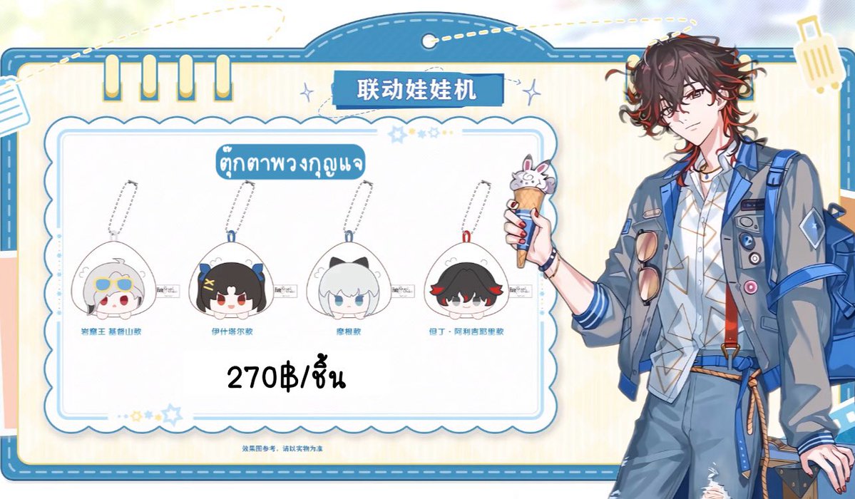 xenz99k's tweet photo. 🎀 รับหิ้ว

＊┈ #FateGrandOrder LAWSON

📍 รายละเอียดราคาในภาพ

💥 ราคาไม่รวมส่งกลับไทย
⛔️ ปิดรับ : 13/08/2026 
หรือจนกว่าสินค้าจะหมด

🍅 ค่าส่งในไทยเริ่มต้น EMS 50฿
✳️ สนใจหรือสอบถาม dm/line
#ตลาดนัดเฟท #ตลาดนัดfate 
#ตลาดนัดfgo https://t.co/GEX49bzyrE