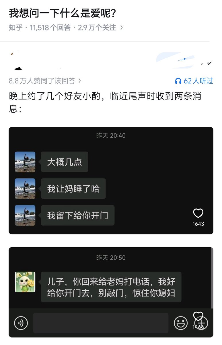 lin050523's tweet photo. 前辈们告诉我这个问题的答案

什么是爱 https://t.co/WRIG0DFkTW