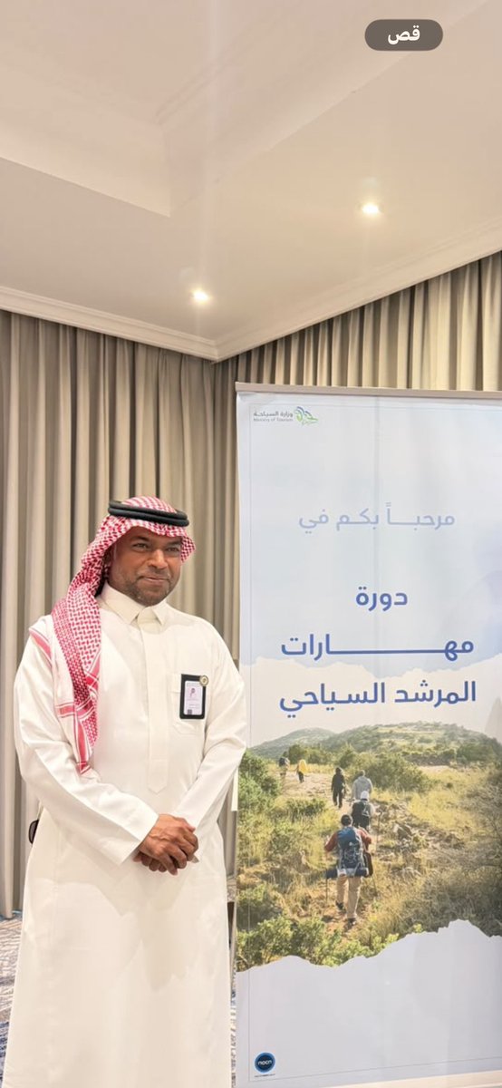 bofaisal1433's tweet photo. يسرني أن أعلن
حصولي على
#الرخصة_المهنية_للمدربين 
بالمجال السياحي الصادرة من
هيئة تقويم التعليم والتدريب ETEC
يأتي هذا الإنجازلتأكيد رحلة مهنيةامتدت لأكثرمن12سنة بمجال التدريب وتنميةالقدرات البشرية
أؤمن بأن التدريب ليس نقل للمعرفةفقط
بل صناعة للأثروبناء للمهارات
واستثمار بالإنسان https://t.co/jQx5VnSy1w