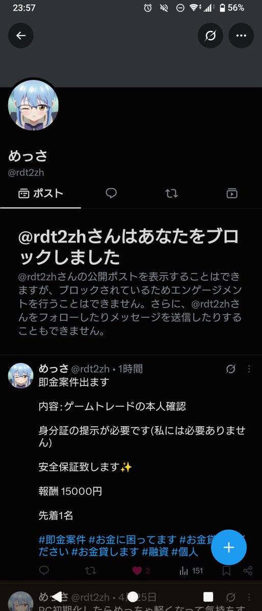 abokun109's tweet photo. 詐欺なんで気ーつけてくださいねー。
身分証登録したアカウント取られたんでわ https://t.co/UTEqwzEu18