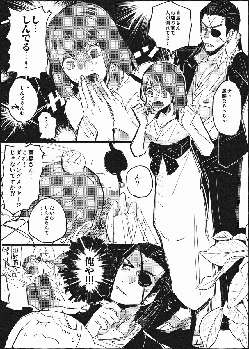 lamb92464727111's tweet photo. 支配人さんとゆきちゃんの2時間サスペンスものかﾄﾘｯｸみたいな話がみたい https://t.co/5qRZ5Iqrot
