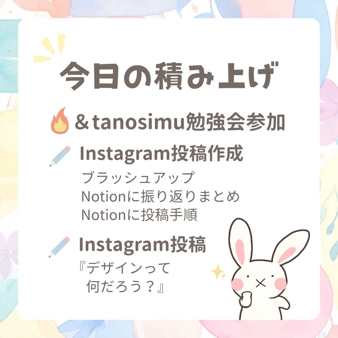 AnnaLearnDesign's tweet photo. 今日は予定の合間に作業をして、なんとかInstagramを投稿できました😊
まだまだ試行錯誤が多くて時間がかかったり迷うこともありますが、誰かの笑顔に繋がるよう頑張っていきます！
#andtanosimu https://t.co/4qAknKS9DT