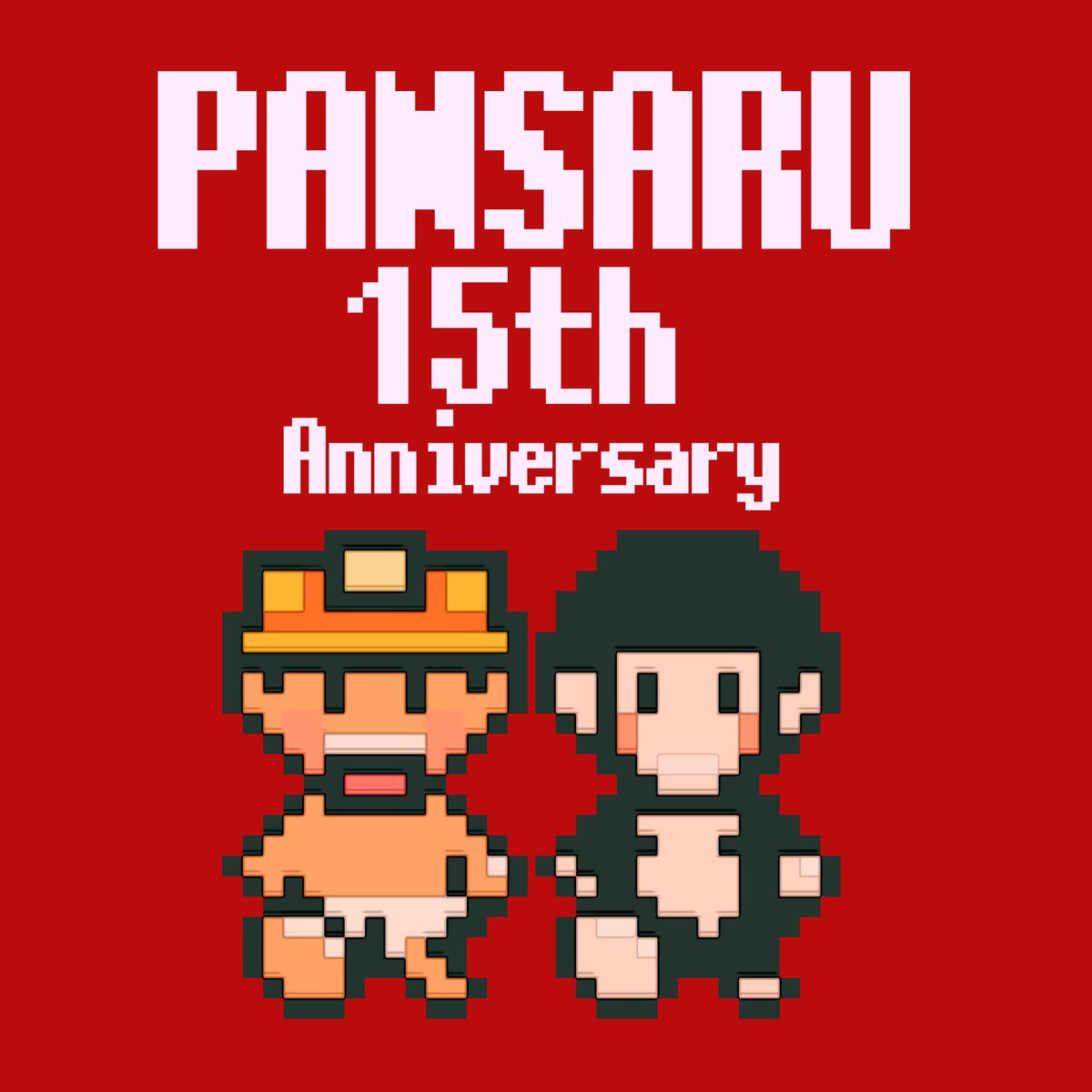 Spaz_91's tweet photo. #パンサル15周年 👷🐒
#くたらびたぐ #見てるかきの 
パンツとサルで、おもしろい。
そして、めでたい。
タイショウさんもきのさんも、視聴者も。
150周年まで、泣くんじゃない。 https://t.co/sKxPSzd8q8