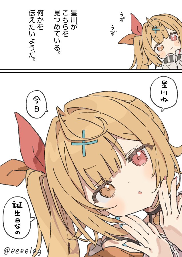 eeeelog's tweet photo. うおおおおおおおお！！！
🎉星川誕生日おめでとう🎉

#星川サラ誕生日2026 https://t.co/3t4ruOHbFB