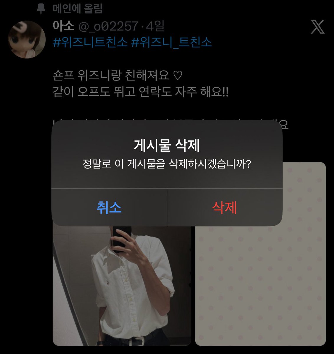 _o02257's tweet photo. 트친소 내렸어요~~
맞괄 안해주신 분들 오늘까지 해주세용
새로운 트친들 잘 부탁해여 👩🏻‍❤️‍💋‍👩🏻👩🏻‍❤️‍💋‍👩🏻 https://t.co/jN2KSzKrge