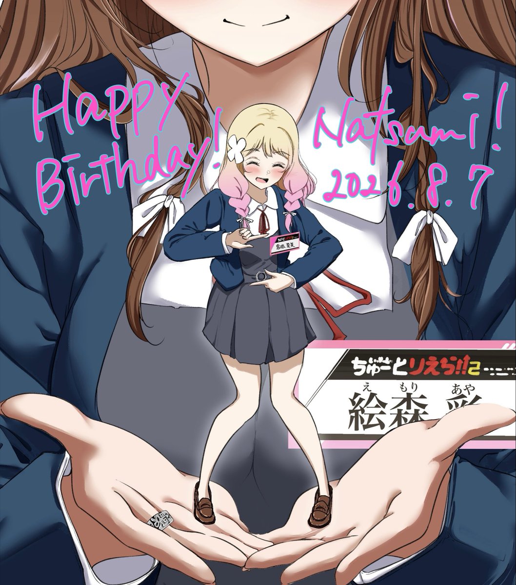 KK_MH_MM565628's tweet photo. 鬼塚夏美ちゃん、お誕生日おめでとう‼︎🎂🥤🎉💫
#鬼塚夏美生誕祭2026 
#鬼塚夏美誕生祭2026 
#鬼塚夏美 https://t.co/7ql6WEV3qw