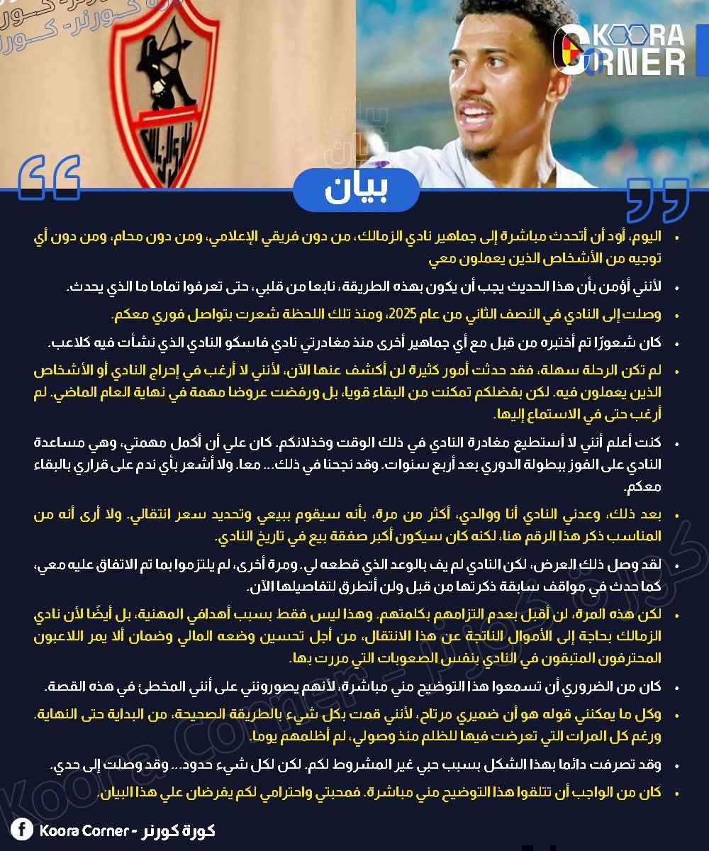 sherine412's tweet photo. 🚨بيان رسمي من بيزيرا بيقلب بيه الجمهور ضد النادي :

الزمالك لم يلتزم بوعده.. ووصلني عرض لا يمكن تجاهله 😂😊 https://t.co/O7txIbhJZB