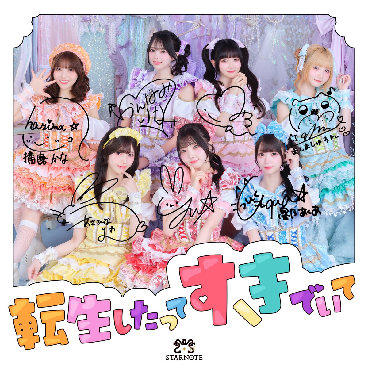 starnote_idol's tweet photo. ୨⟡୧ ┈━━━━━━━━━ ┈ ୨⟡୧

/／
             🎧サブスク解禁🎧
\＼
　　　　　2nd Single
　　『 転生したってすきでいて 』

⏰ 2026.08.07 0:00 Release

୨⟡୧ ┈━━━━━━━━━ ┈ ୨⟡୧

　　𓊆ྀི  頑張る理由は君なんだ  𓊇ྀི 

▼各配信サイト
https://t.co/6nRqMHElgA

Lyrics：早川博隆, Akki
Compose：Akki
Arrangement：Akki
Choreography：村上来渚
Jacket design：ごごん

#STARNOTE #すたの
#転生したってすきでいて