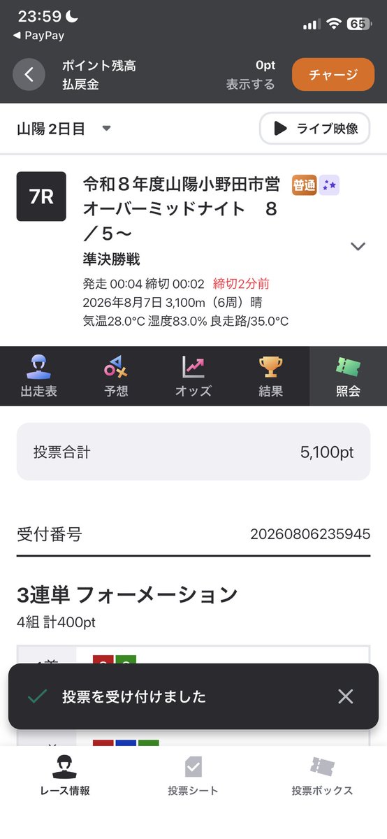 dfsaituyo's tweet photo. 全ツ https://t.co/dteuz1f7u5