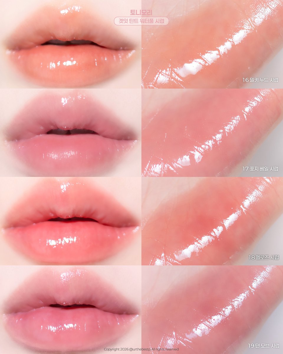 urthebestp's tweet photo. [광고] @tonymoly_x 
#RT이벤트 겟잇 틴트 워터풀 시럽 신규 4컬러 (3인)❤️

제가 너무 좋아하는 토니모리 워터풀 시럽 라인에서 키츠샵과 공동개발한 멀멀 누디한 컬러들이 새로 나왔어요☁️

팝업에서 인기 정말 많았는데 드디어 올리브영에도 런칭된대요!

탁하지 않고 맑게 올라가는 시럽 제형이라 멀멀 컬러들이 더 잘 표현돼서 예뻤음!