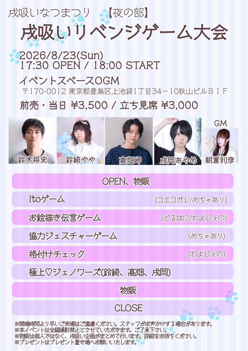 hanatataki2007's tweet photo. 髙畑岬
33歳になりました。

ということで3歳の誕生日の写真とこの前のかるぱちの時と見比べてみましょう。

うん、大人になってますね！！ね！！

8/8 #みさみにBD2026
🎫 https://t.co/YW9e6huY8o

8/23「戌吸いなつまつり」
🎫 https://t.co/j0gqzf1FS2

楽しんでいきますよ！ https://t.co/5dIkjOBzwu