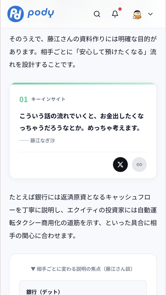 kensuu's tweet photo. シードで20億円を調達し、累計で199億調達しているnewmoさんの、ファイナンスをやっている藤江なぎ沙さんの記事を読んでいたんですが、

・ほぼ事業も何もない状況から
・最初はCFOと2人だけのチーム
・資金調達自体は初めて

みたいなので、ひっくり返りました。

資金調達力が凄すぎるし、そこで集めたお金で、大阪で一番のタクシー会社にまでなっているので、お金の集め方、使い方がうますぎる会社だ・・・。