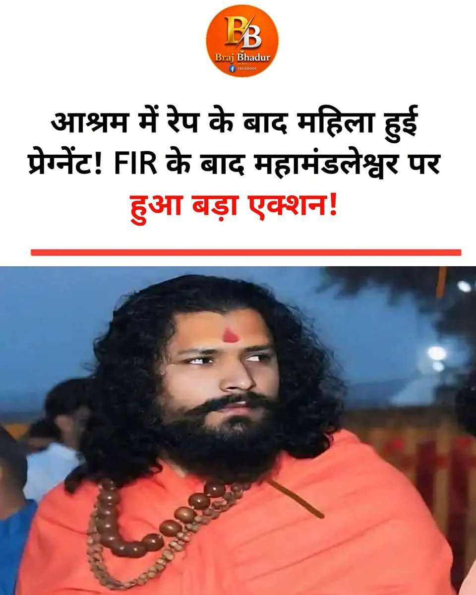 dromsudhaa's tweet photo. SC, ST, OBC समाज के लोगों से अपील! 

अपने घर की बच्चे, बच्चियों, महिलाओं को इन बाबाओं और आश्रम से दूर रखें। https://t.co/nYYiilsxd1