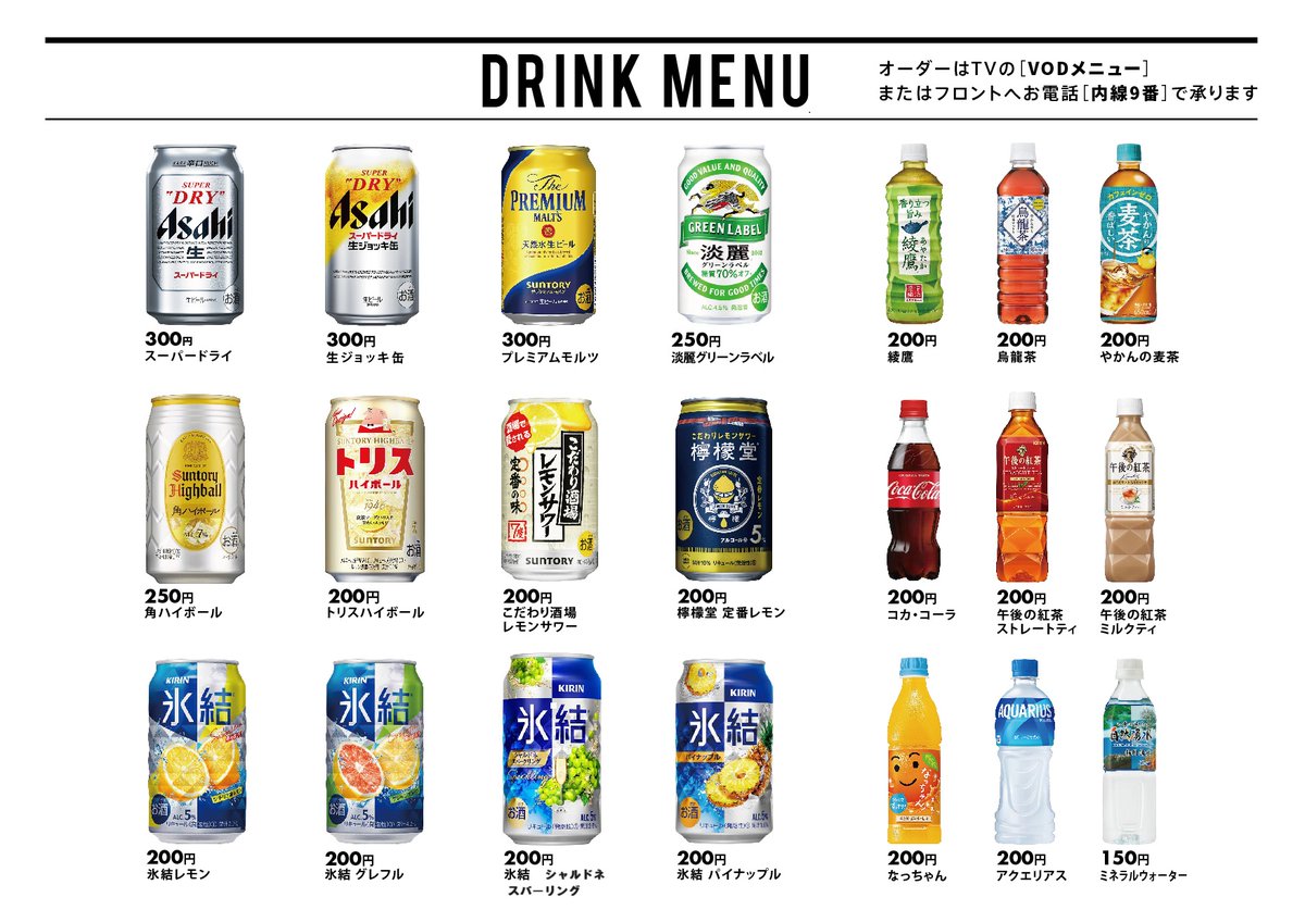 CALM_exe's tweet photo. CALMホテルではご来店いただいたお客様
全員が使えるドリンクバーを設置しております🍹

また各お部屋でご購入いただける
アルコールメニューもご用意してます🍻

ゆったりとした空間でぜひお楽しみください💞 https://t.co/L8qnPPsWjZ