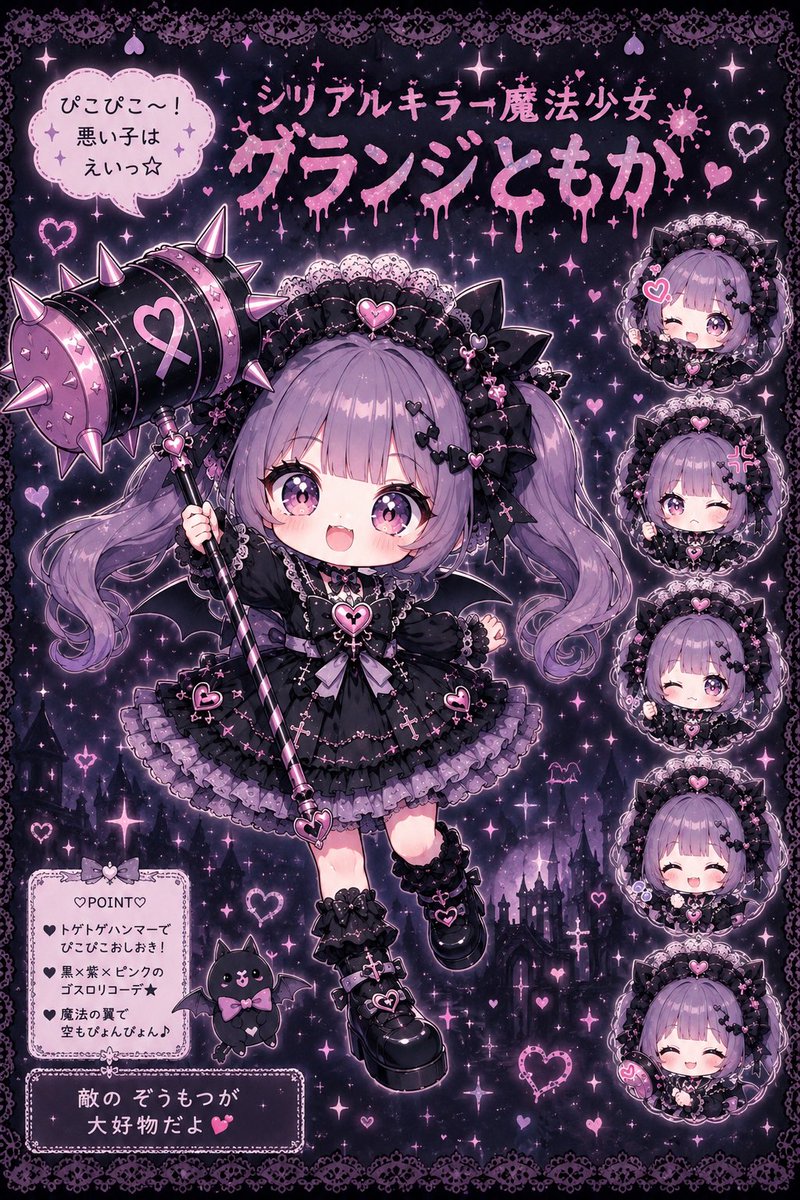 aaarrriii333333's tweet photo. ⚔️武器すぎて滅Ⅱ、開戦‼️⚔️
【8月7日 ARi会場はこちら❣️】
本日0:00~23:59 JST
各会場のテーマに沿ったイラストを添え、
本文140字以内に
#武器すぎて滅2 ←コピペ推奨‼️
を付け投稿をお願いします。
※イベントポストの引用は自由です!
ARiテーマ 【ハンマー】
基本的に生成しやすいハンマーをはじめ、
ピコピコハンマー、トンカチ、
ジャイアントハンマーなど。
本日は別会場にて
アルフォートさん
Minny_92919 (@は外してます)が
【大鎌】で同時開催しております😊
こちらも合わせてご参加ください💕
《開催期間スケジュール》
8/7(金):【The 長物勝負⚔️】
ARi「ハンマー」/アルフォート「大鎌」
8/8(土):【ー拳が先か、弾丸が先かー】
ARi「素手(格闘)」/アロマ「銃器」
8/9(日):【交わる刃、王道決戦⚔️】
ARi「剣(刀以外の剣類)」/百式「刀」
⚔️幹事のアルフォートさん、
百式さん、アロマさんのリンク先は
リプ欄に記載致します‼️
《ルール》
✅センシティブや版権/二次創作禁止
(下着・過剰な肌の露出・性器の露出)
✅タグは イベントタグを含めて2つまで
✅投稿は1会場につき、1日1回、
1投稿内のイラスト枚数は自由。
✅外部リンク(Grok含め)を貼らないで下さい