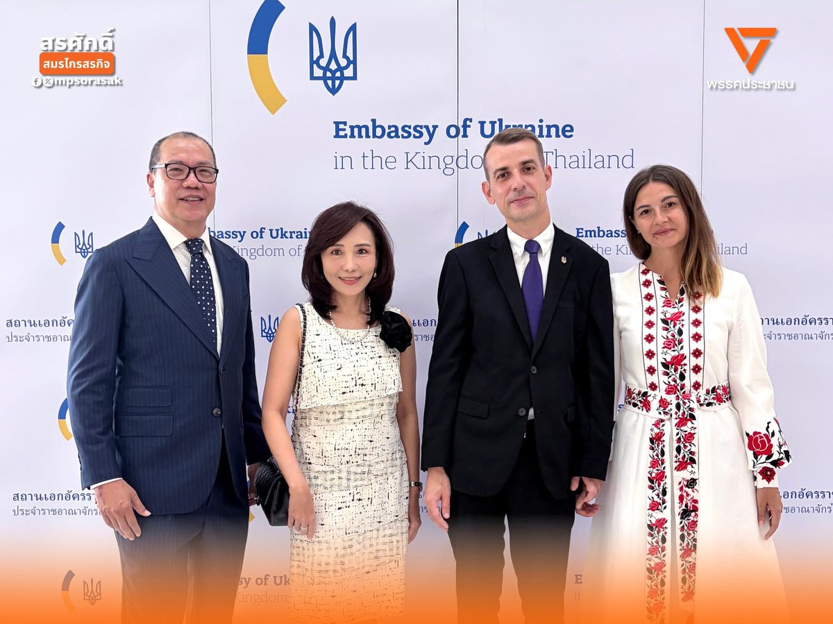 mpsorasak's tweet photo. [4 ส.ค. 69] - ขอขอบคุณ H.E. Mr. Viktor Semenov อุปทูตยูเครนประจำประเทศไทย ที่ให้เกียรติเชิญผมและภรรยาเข้าร่วมงานพิธีเปิด The Second Ukrainian Film Festival in Thailand เนื่องในโอกาสครบรอบ 35 ปี แห่งการประกาศเอกราชของยูเครน ซึ่งจะจัดขึ้นระหว่างวันที่ 5 – 6 สิงหาคม 2569 ณ ห้องออดิทอเรียม ชั้น 5 หอศิลปวัฒนธรรมแห่งกรุงเทพมหานคร (BACC)

#สรศักดิ์ #สรศักดิ์สมรไกรสรกิจ #พรรคประชาชน #BACC