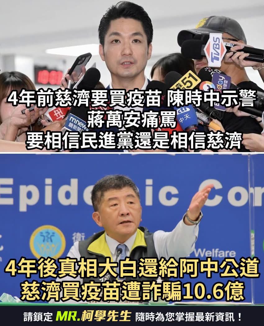 Kyleyoujustdoit's tweet photo. 當時罵陳時中的人要不要出來道歉！一群無恥的政客。 https://t.co/zPq9kjZMCo