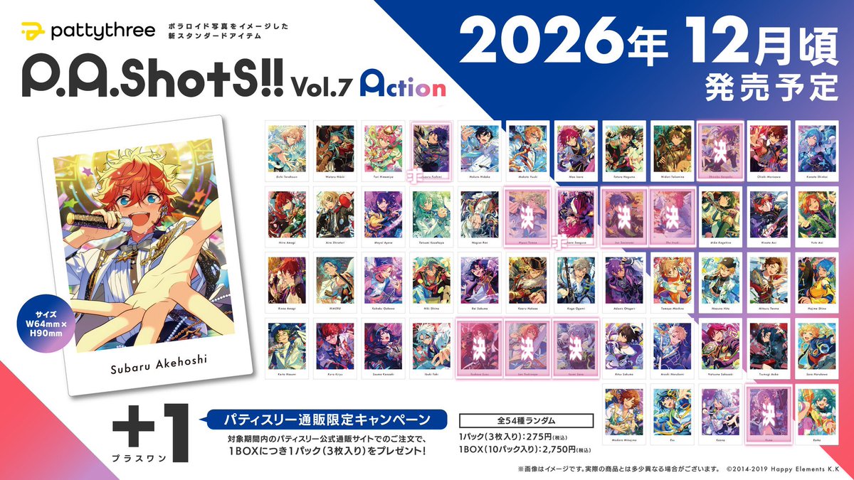 r_liy7's tweet photo. 【交換 仮約束】あんスタ P.A.shots!! ぱしゃっつ vol.7 Action

譲）画像参照
求）茨＞弓弦

🍒5BOX予約予定
🍒郵送>>都内手渡し

ぜひお気軽にお声掛けください🙇🏻‍♀️ https://t.co/0gjiJH4fzd