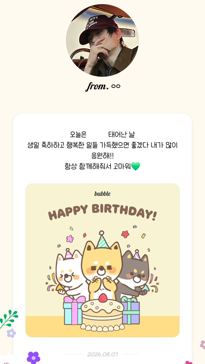 zero0ne_nct's tweet photo. 저오늘생일이에여...... https://t.co/o8eN1Me5ET