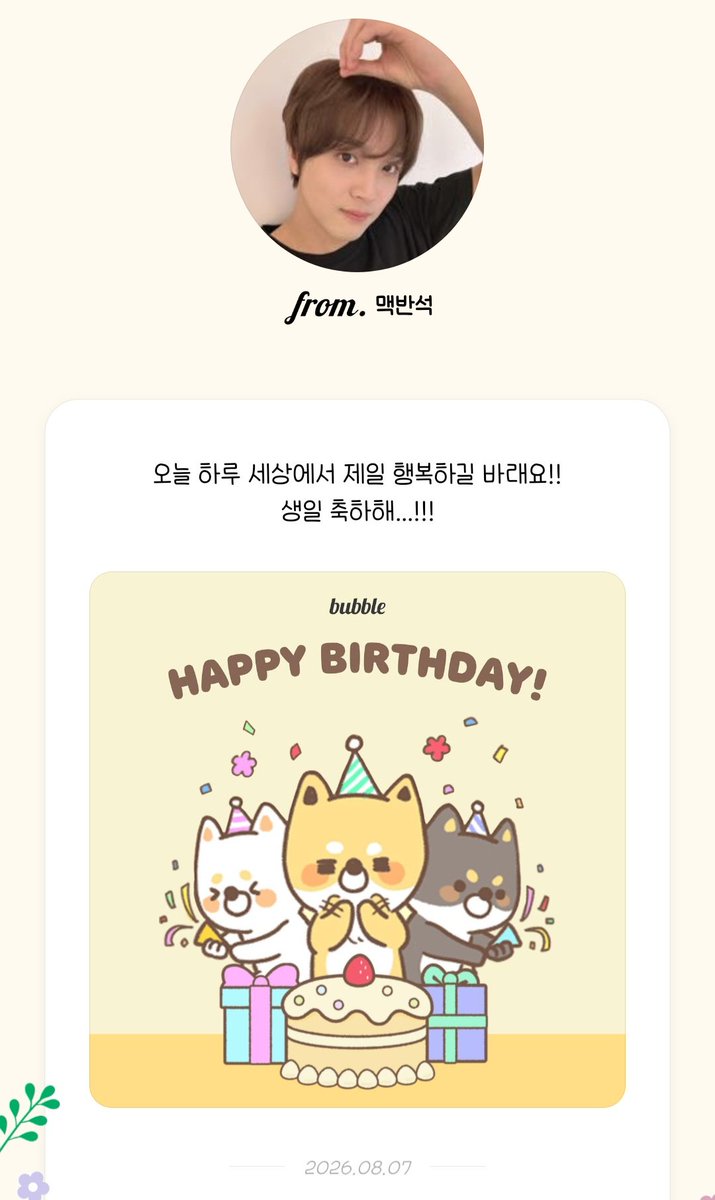 zero0ne_nct's tweet photo. 저오늘생일이에여...... https://t.co/o8eN1Me5ET